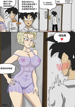 Gohan Best Years