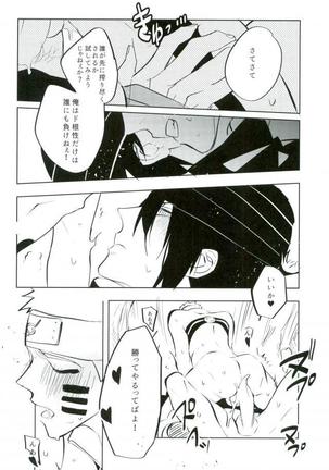 友達と勝負 - Page 14
