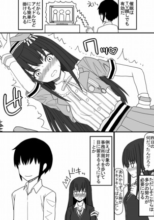SEX kongan saiminjutsu Page #18