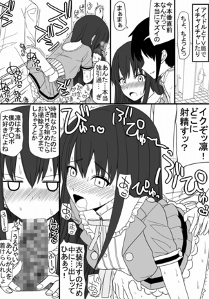 SEX kongan saiminjutsu Page #20