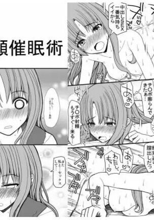 SEX kongan saiminjutsu