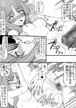 SEX kongan saiminjutsu