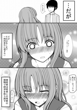 SEX kongan saiminjutsu Page #13