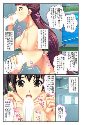Gohoubi Ecchi! ~Mizugi o Zurashite Sukinadake~ 3 - Page 4