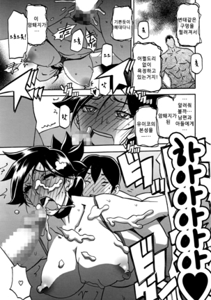 Gekkakou no Ori ch. 1~12 Page #193