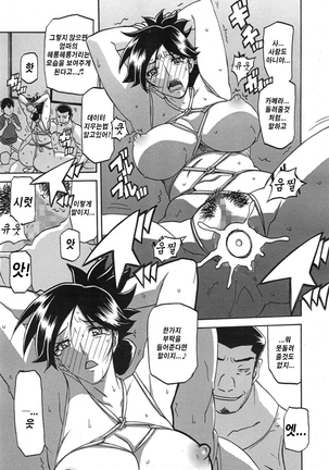 Gekkakou no Ori ch. 1~12 Page #86