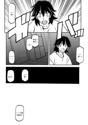 Gekkakou no Ori ch. 1~12 Page #156