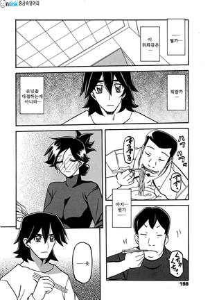 Gekkakou no Ori ch. 1~12 Page #142