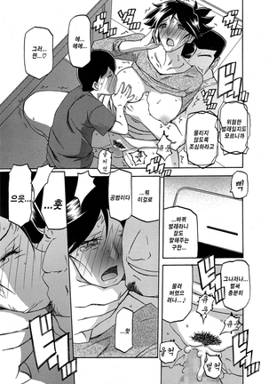 Gekkakou no Ori ch. 1~12 Page #80