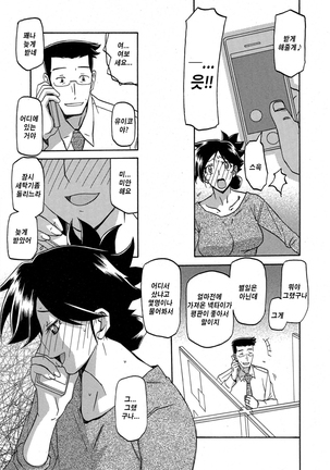 Gekkakou no Ori ch. 1~12 Page #74