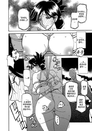 Gekkakou no Ori ch. 1~12 Page #108