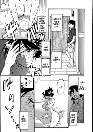 Gekkakou no Ori ch. 1~12 Page #36