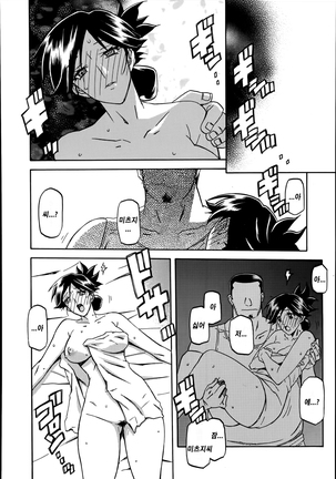 Gekkakou no Ori ch. 1~12 Page #37