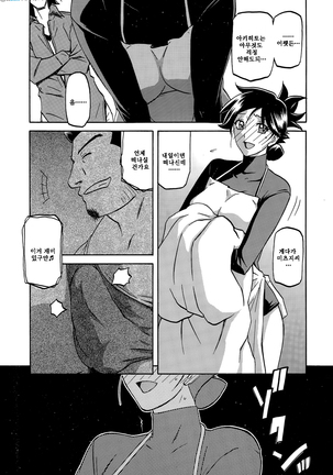 Gekkakou no Ori ch. 1~12 Page #131