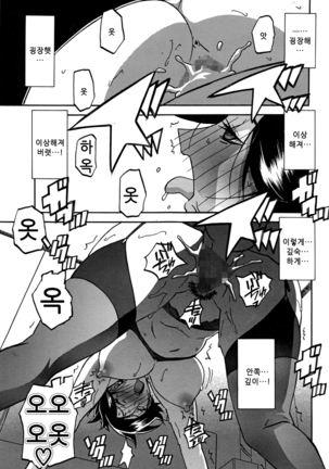 Gekkakou no Ori ch. 1~12 Page #181