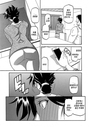 Gekkakou no Ori ch. 1~12 Page #66