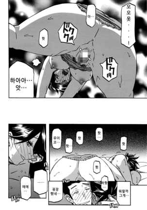 Gekkakou no Ori ch. 1~12 Page #170