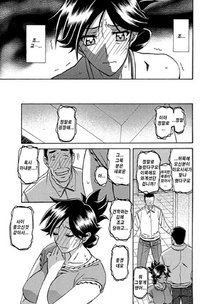 Gekkakou no Ori ch. 1~12 Page #107