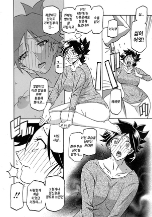 Gekkakou no Ori ch. 1~12 Page #71