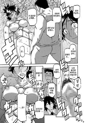 Gekkakou no Ori ch. 1~12 Page #111