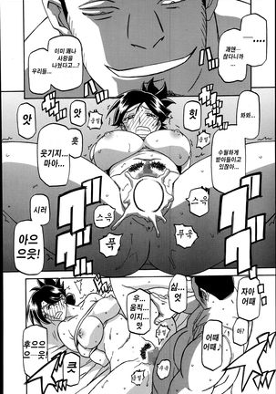 Gekkakou no Ori ch. 1~12 Page #47