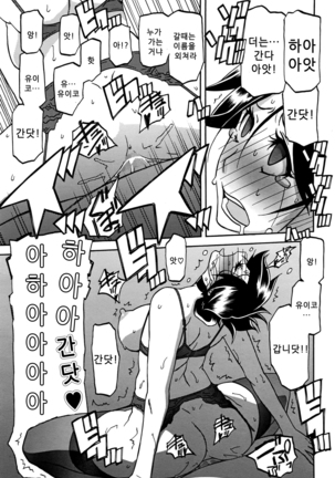 Gekkakou no Ori ch. 1~12 Page #183