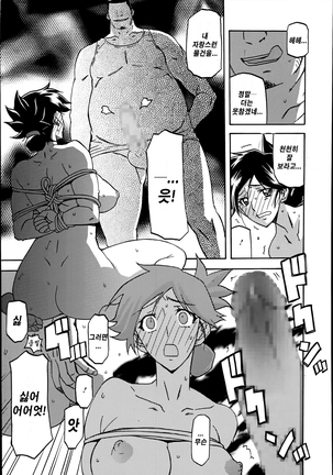 Gekkakou no Ori ch. 1~12 Page #42