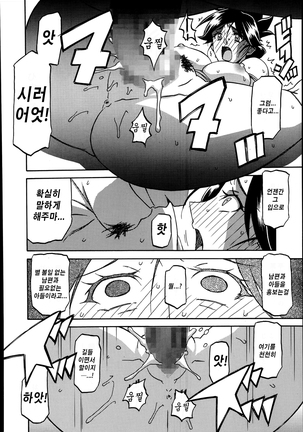 Gekkakou no Ori ch. 1~12 Page #49