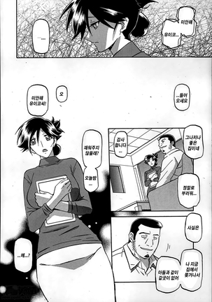 Gekkakou no Ori ch. 1~12 Page #13