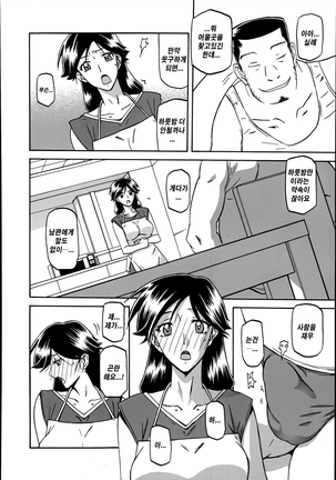 Gekkakou no Ori ch. 1~12 Page #29