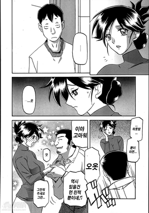 Gekkakou no Ori ch. 1~12 Page #15