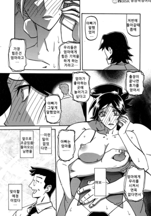 Gekkakou no Ori ch. 1~12 Page #161