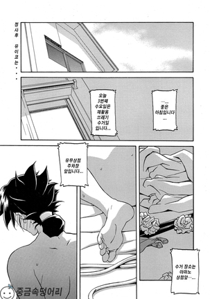 Gekkakou no Ori ch. 1~12 Page #64