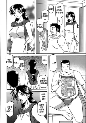 Gekkakou no Ori ch. 1~12 Page #27