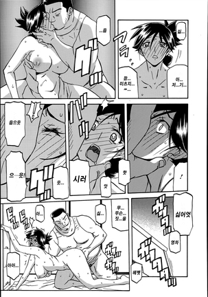 Gekkakou no Ori ch. 1~12 Page #38