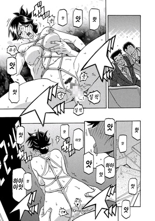 Gekkakou no Ori ch. 1~12 Page #125