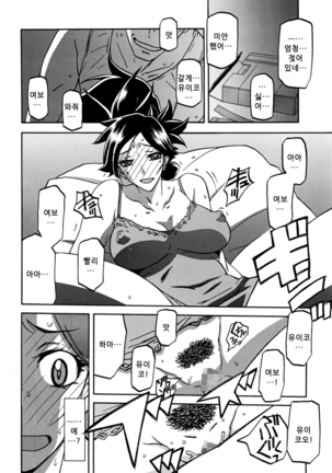 Gekkakou no Ori ch. 1~12 Page #168