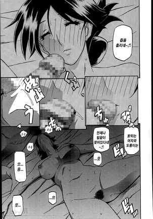 Gekkakou no Ori ch. 1~12 Page #22