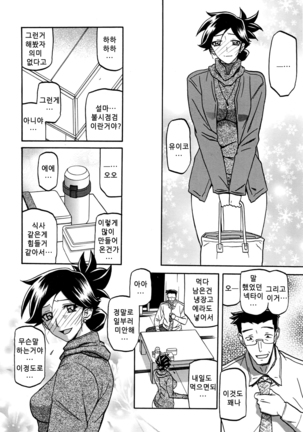 Gekkakou no Ori ch. 1~12 Page #164