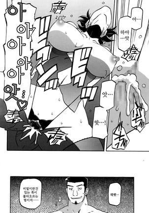 Gekkakou no Ori ch. 1~12 Page #152
