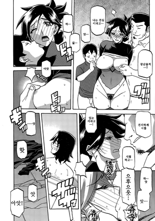 Gekkakou no Ori ch. 1~12 Page #134