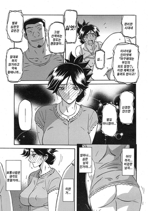 Gekkakou no Ori ch. 1~12 Page #88