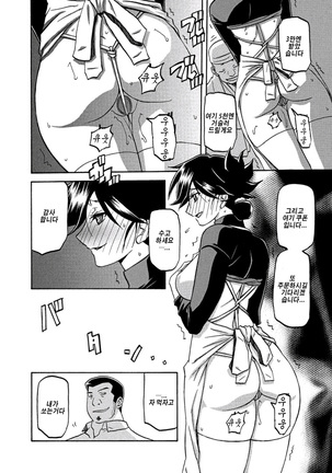 Gekkakou no Ori ch. 1~12 Page #122