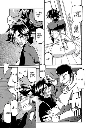 Gekkakou no Ori ch. 1~12 Page #123
