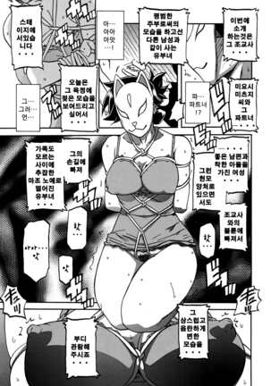 Gekkakou no Ori ch. 1~12 Page #203