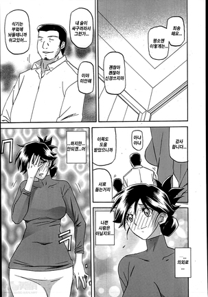 Gekkakou no Ori ch. 1~12 Page #18