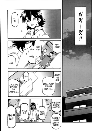 Gekkakou no Ori ch. 1~12 Page #51