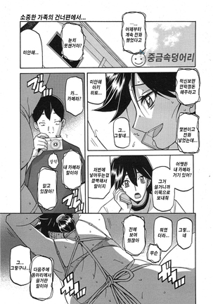 Gekkakou no Ori ch. 1~12 Page #84