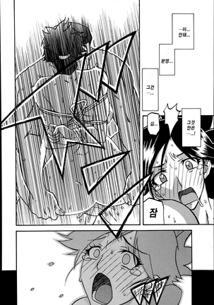 Gekkakou no Ori ch. 1~12 Page #59