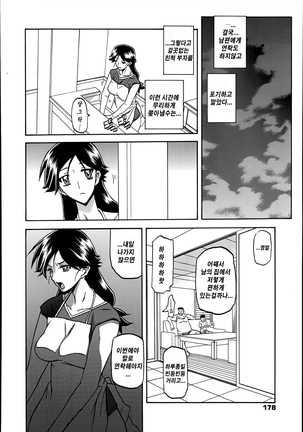 Gekkakou no Ori ch. 1~12 Page #31